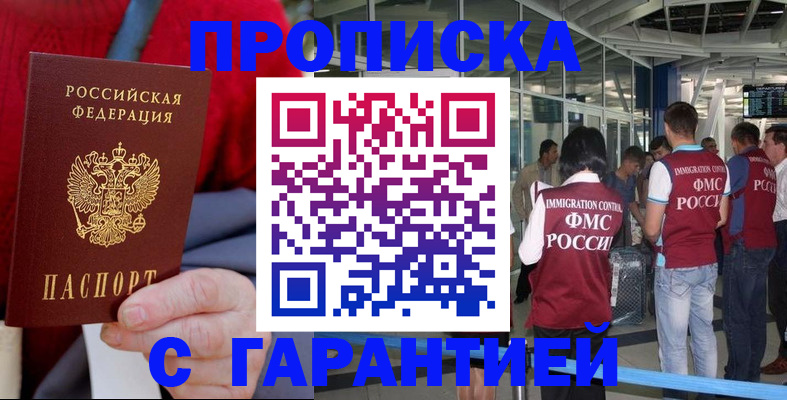 временная регистрация 2025 в Могочи