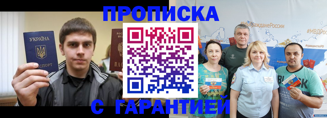 временная регистрация надежно в Могочи