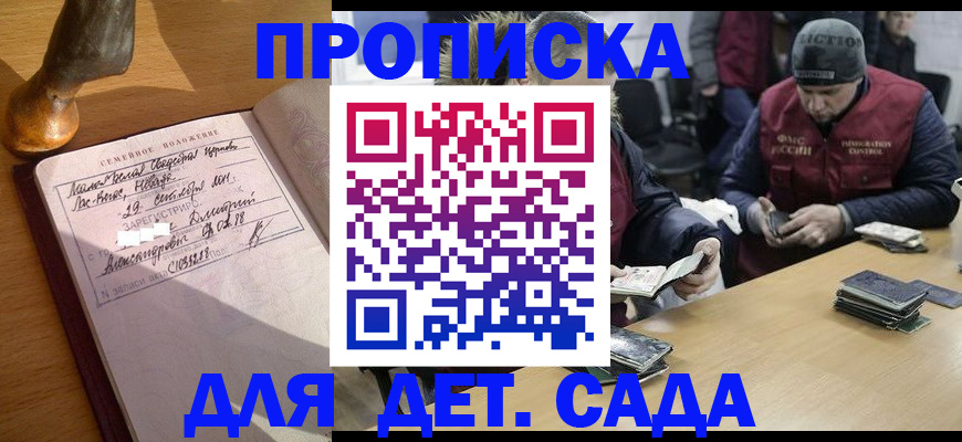 прописка регистрация в Могочи